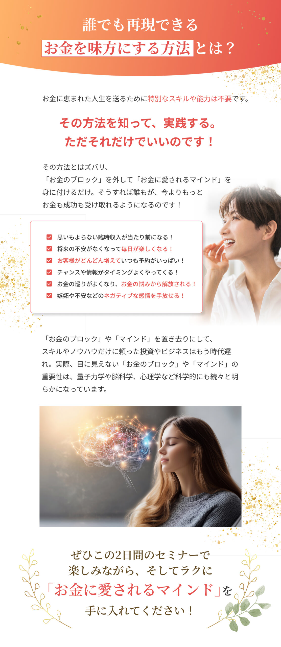 解決方法イメージ