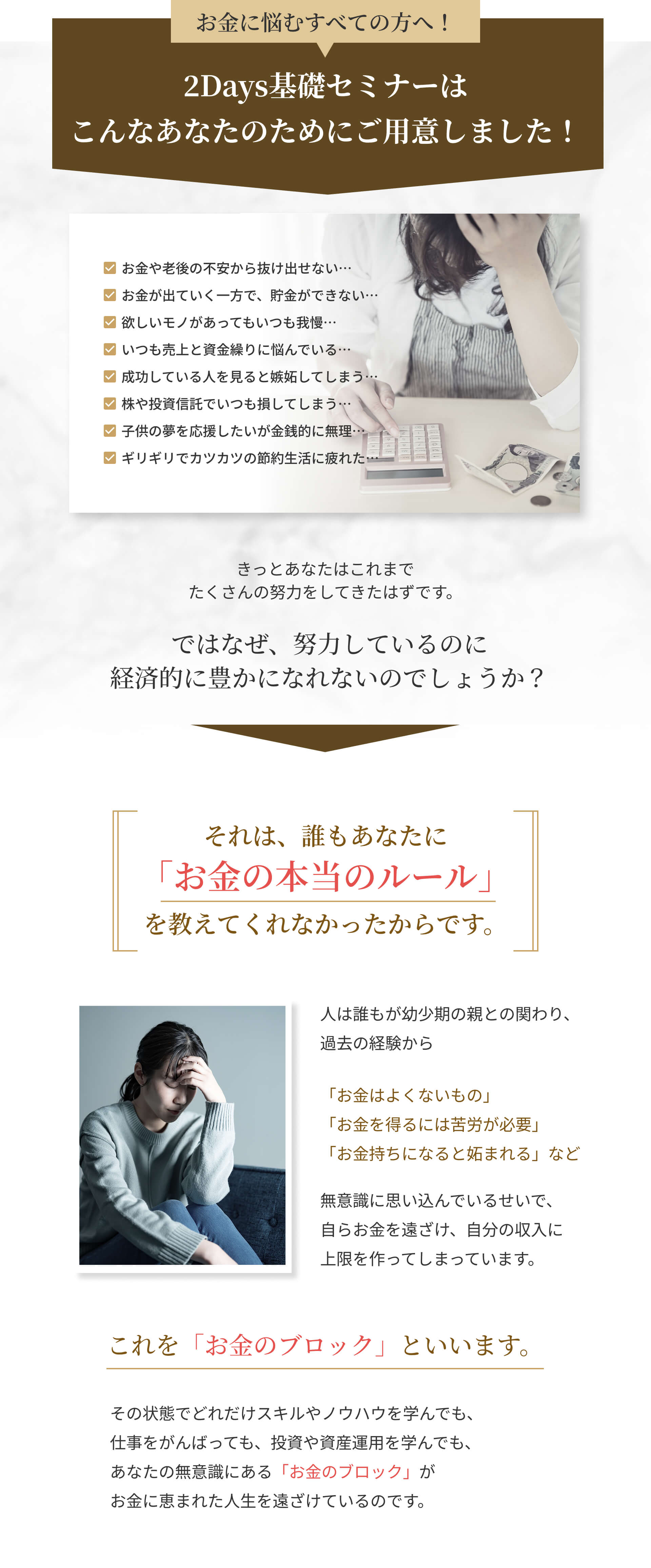 お悩みイメージ