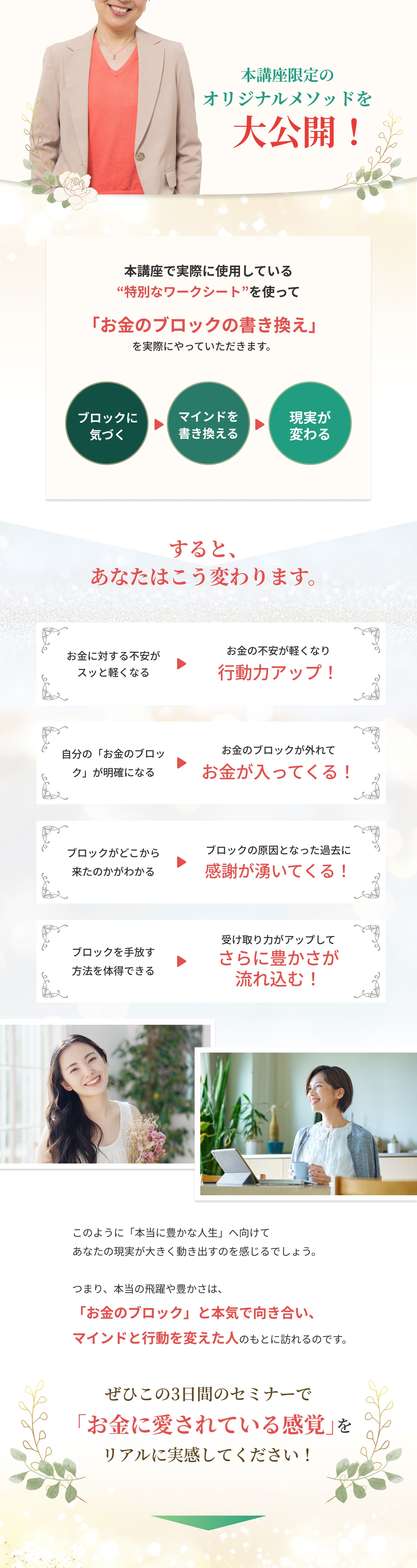 次の一歩へ method